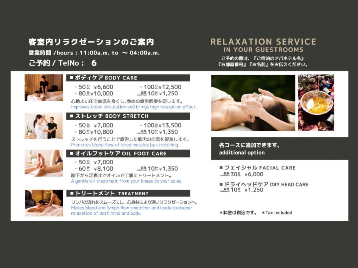 京成上野站前apa酒店 酒店 東京都